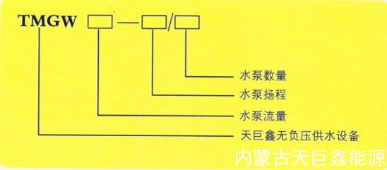 無負壓供水設備